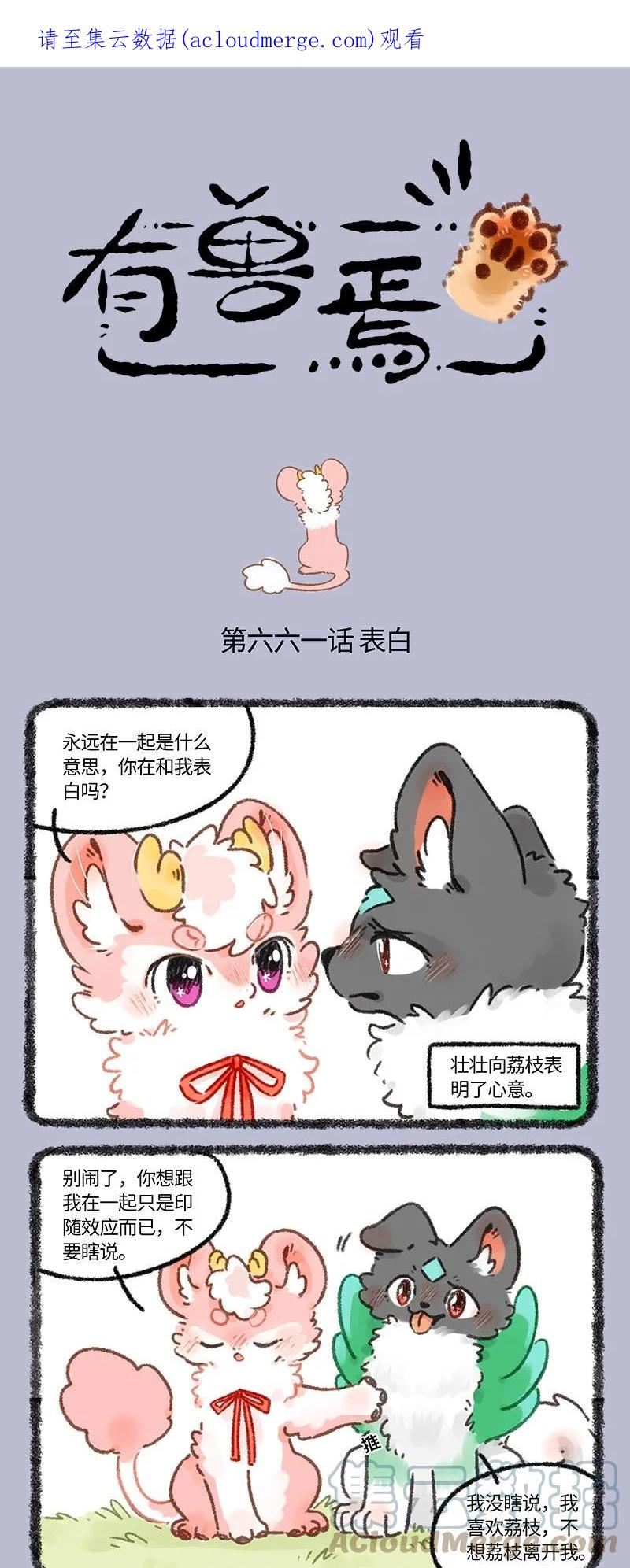661 承诺0