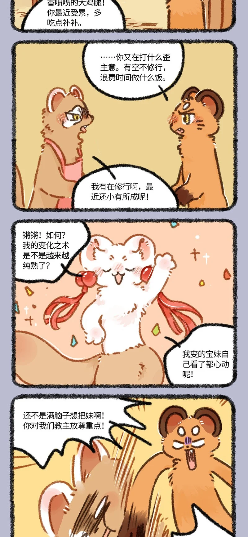 880 教主倒下了3