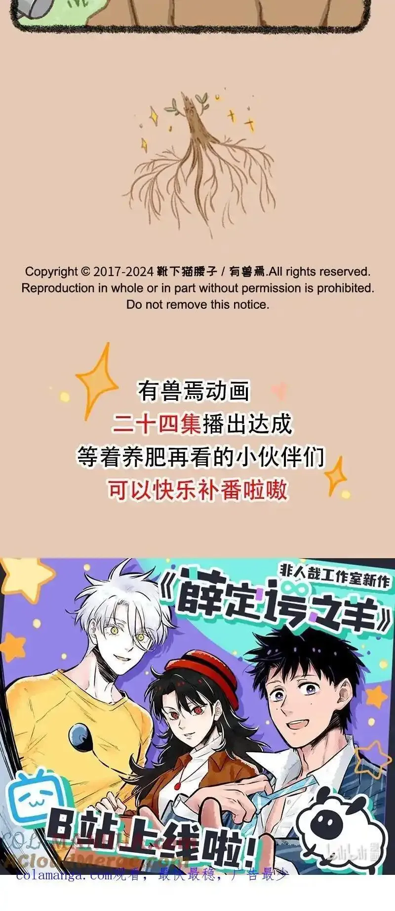 851 老树搬家4