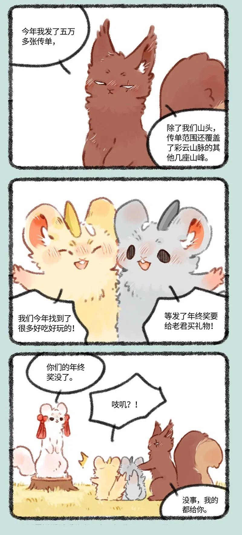 422 给老君准备礼物啦0