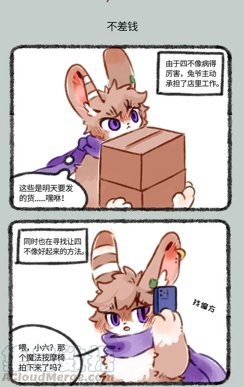 394 老来病3