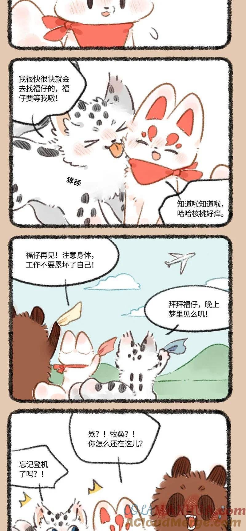 743 送别福仔2