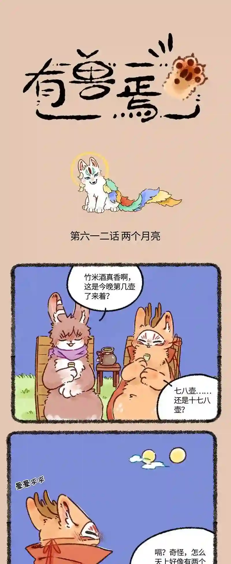 612 盘湖找对象0
