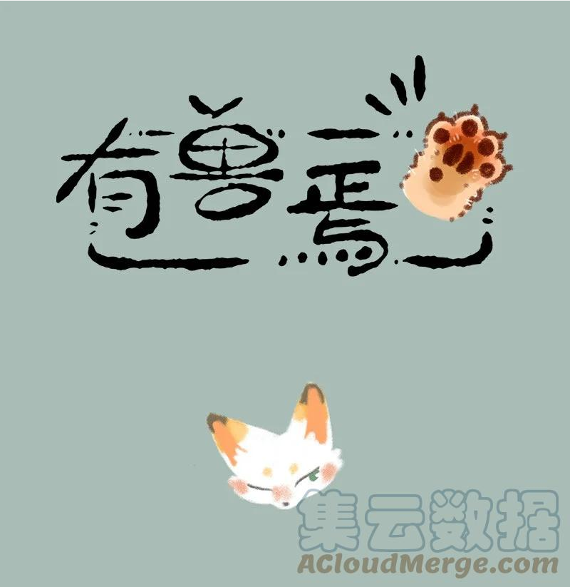 730 独一无二的乘黄0
