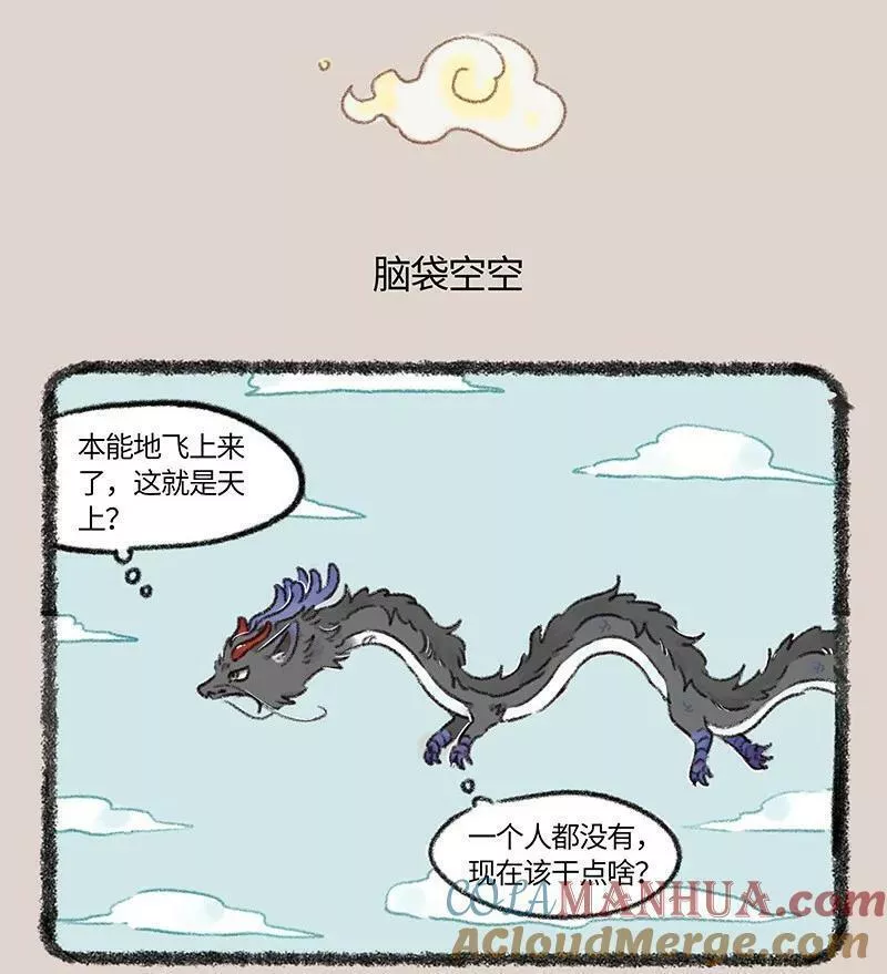 758 化身成龙3