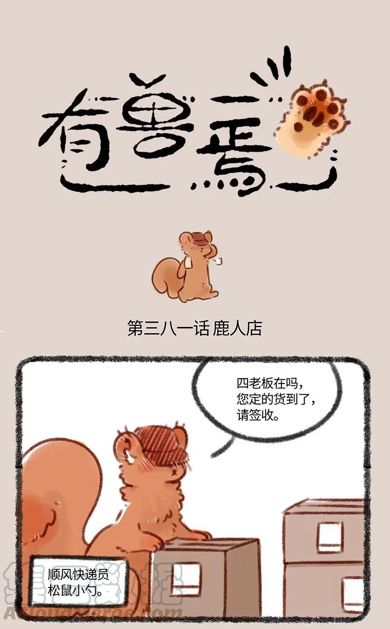 381 新员工初上岗0