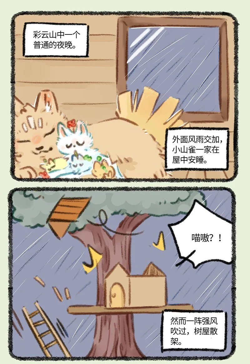 893 自然之力1