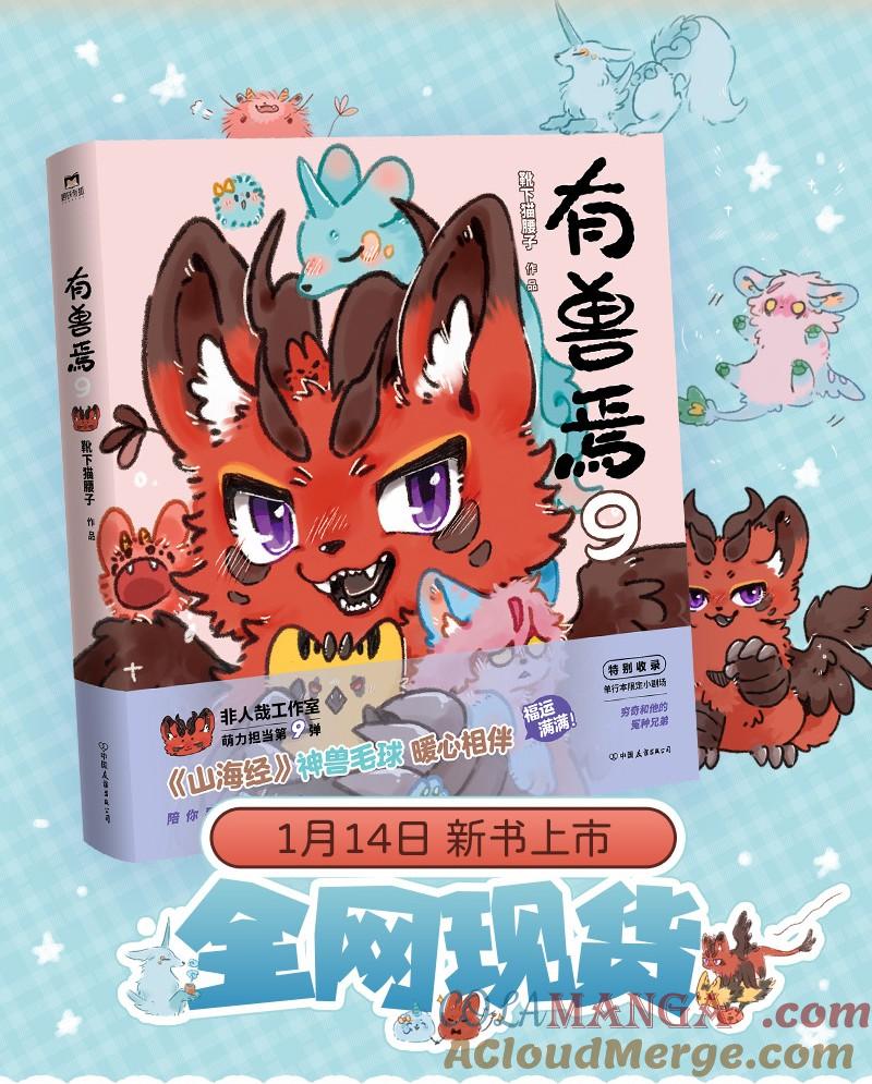 993 谛听的凡间业务4