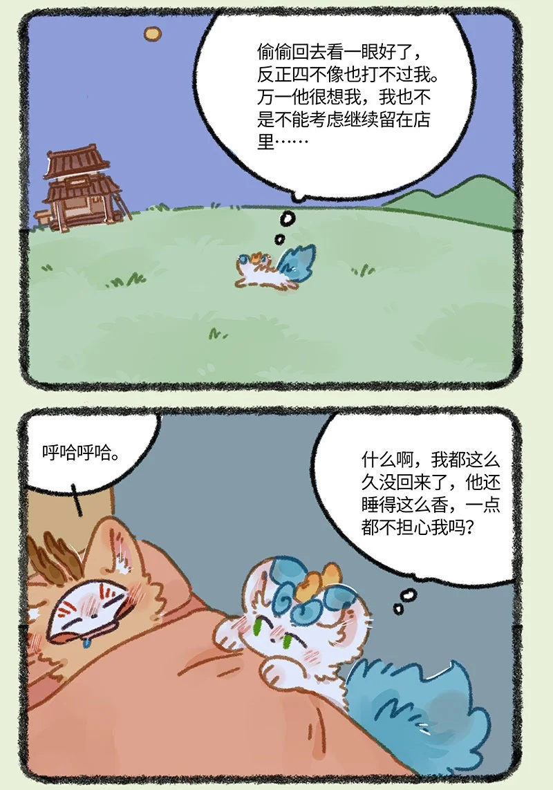 855 争风吃醋2