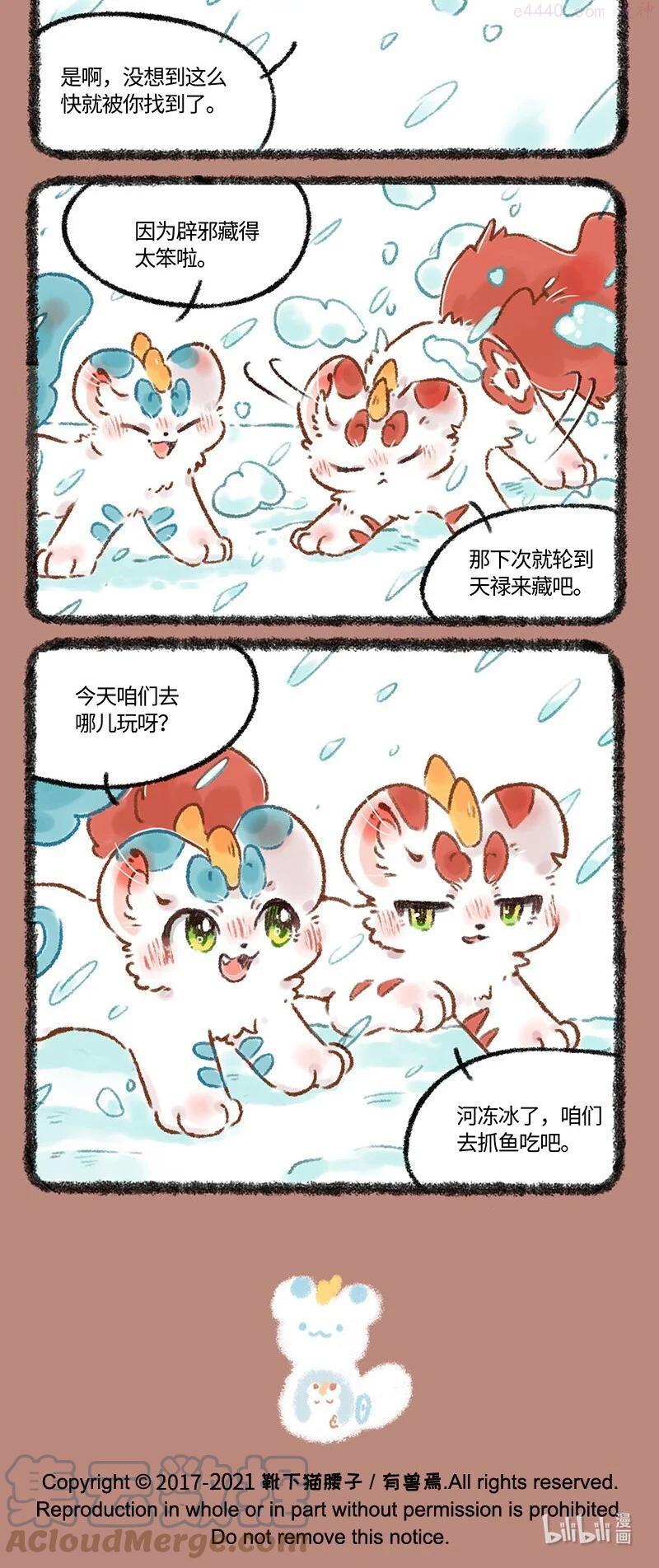 543 雪中约定2