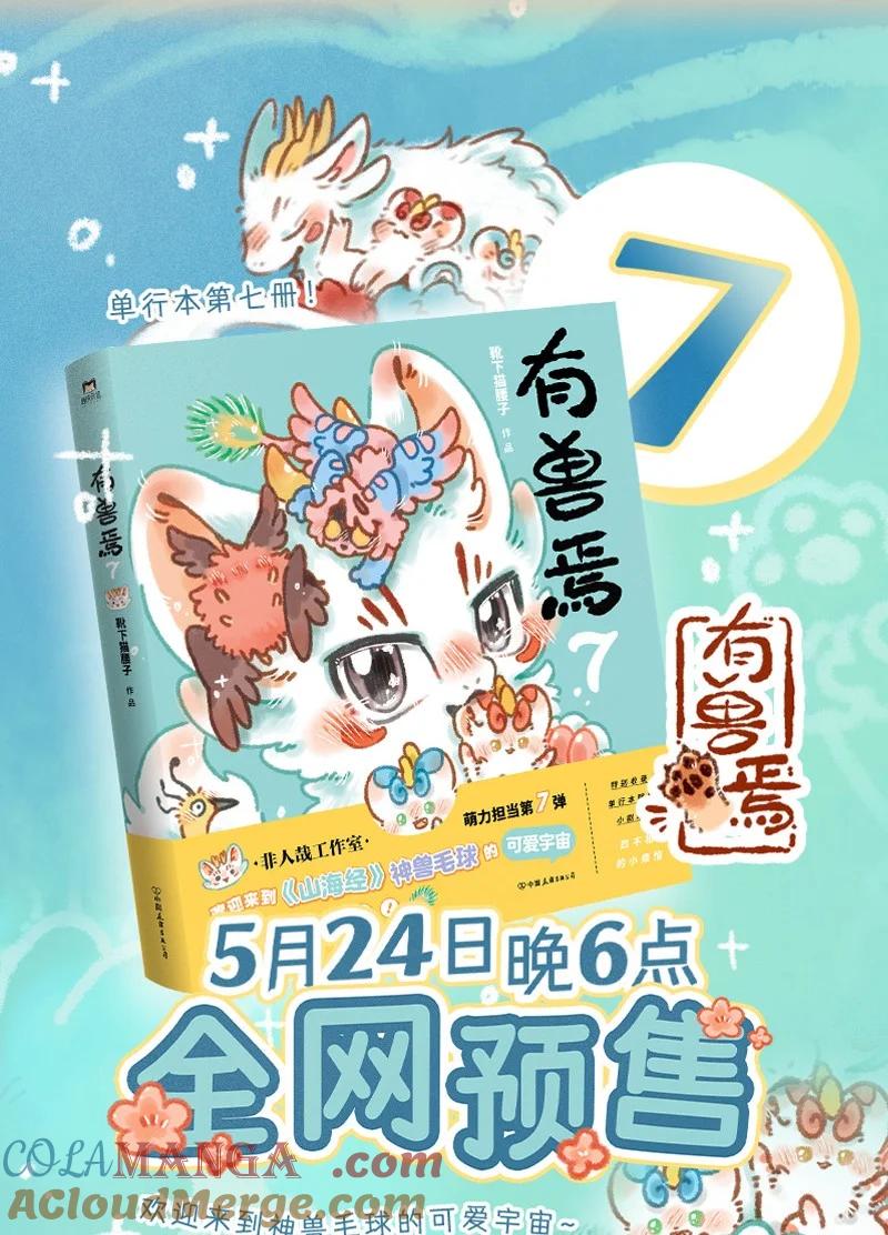 919 天庭的八卦3