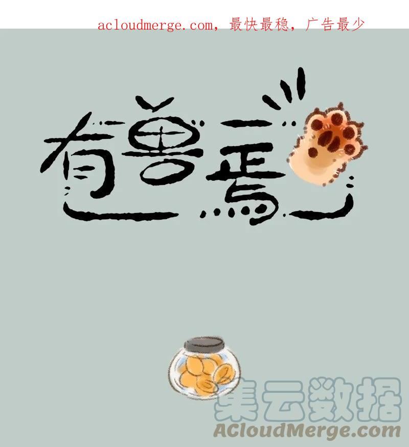710 东北秘技0