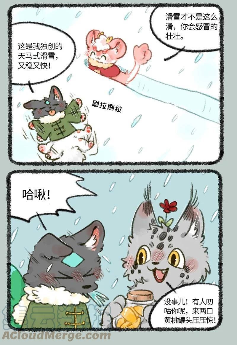 710 东北秘技3