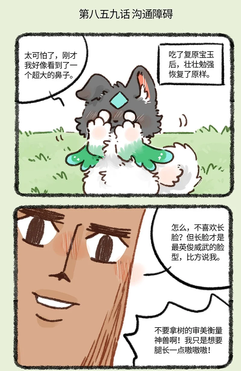 859 树的审美0
