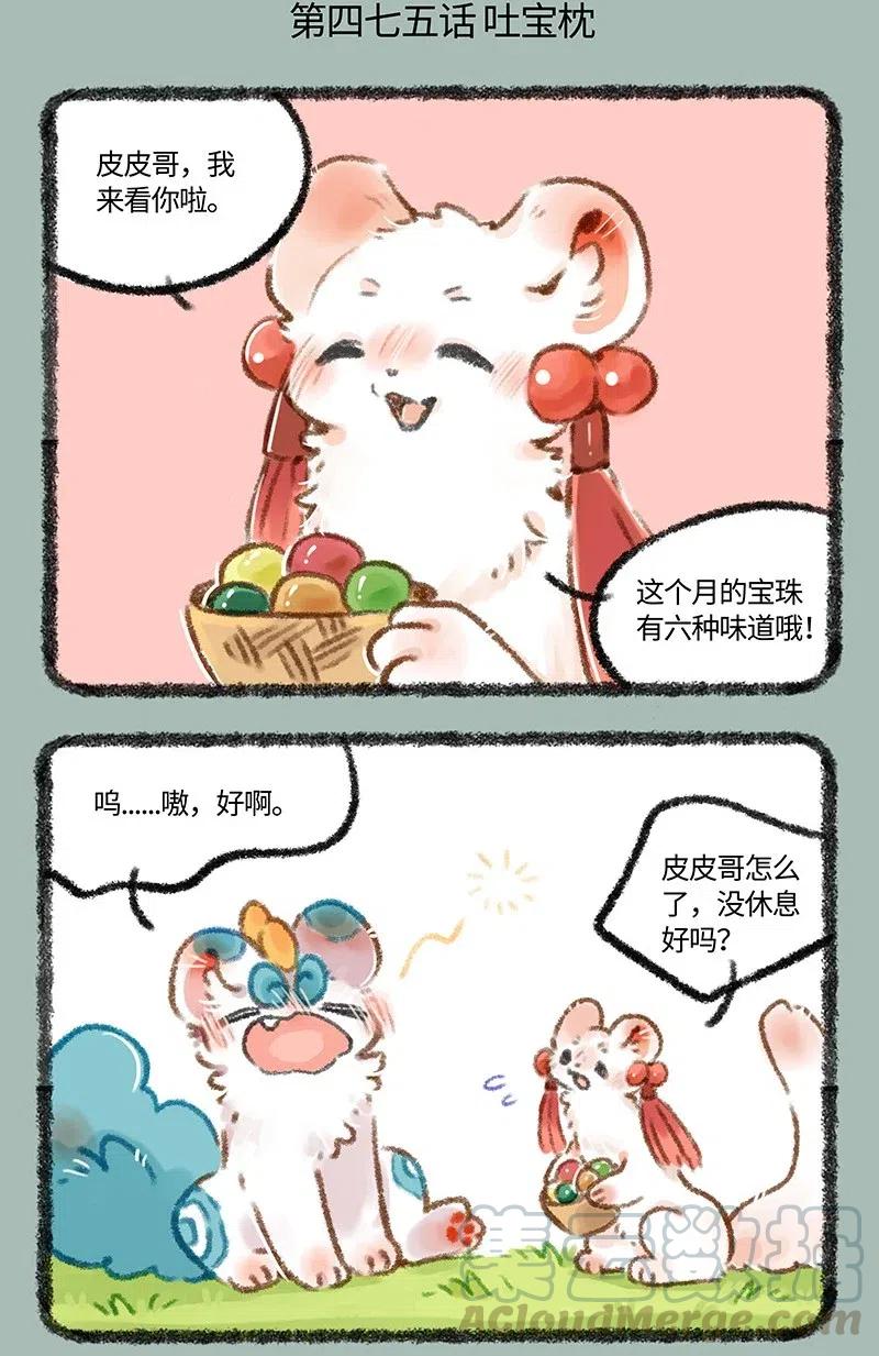 475 香香软软吐宝枕1