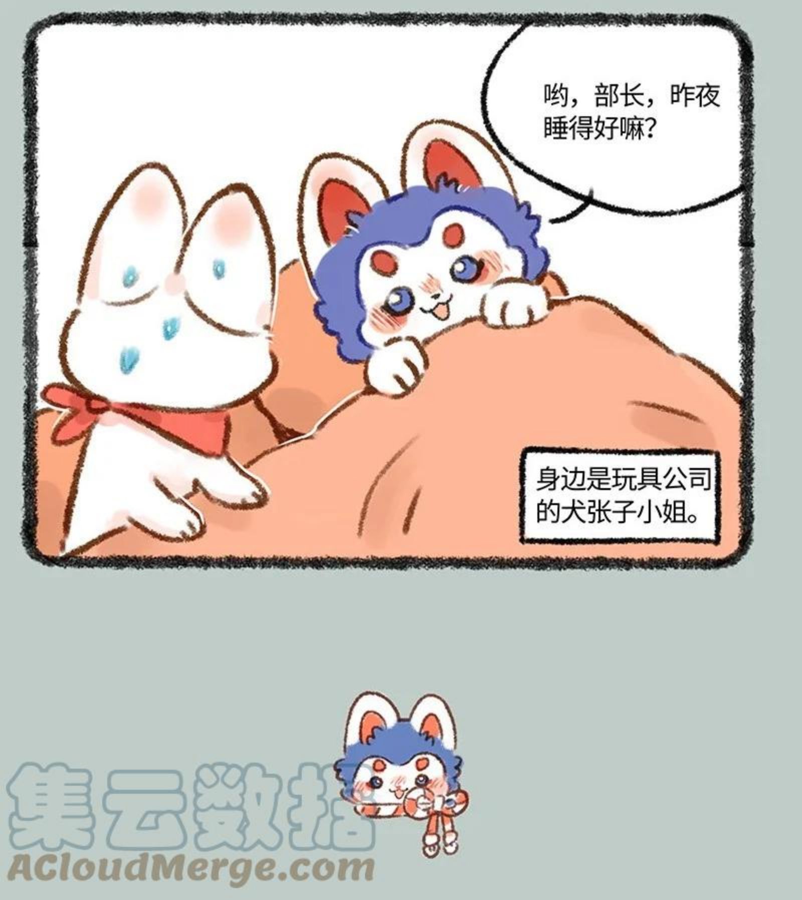 597 犬张子小姐2