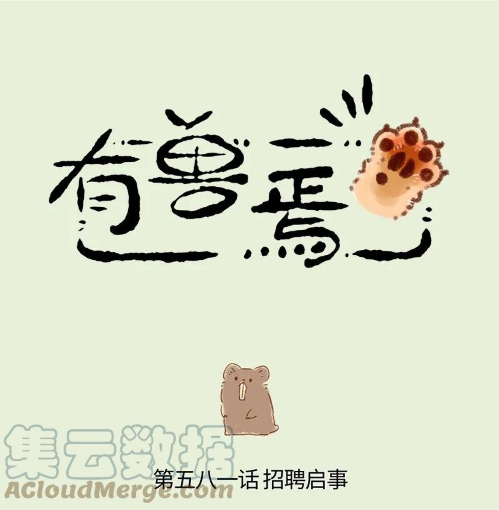 581 新任左护法0