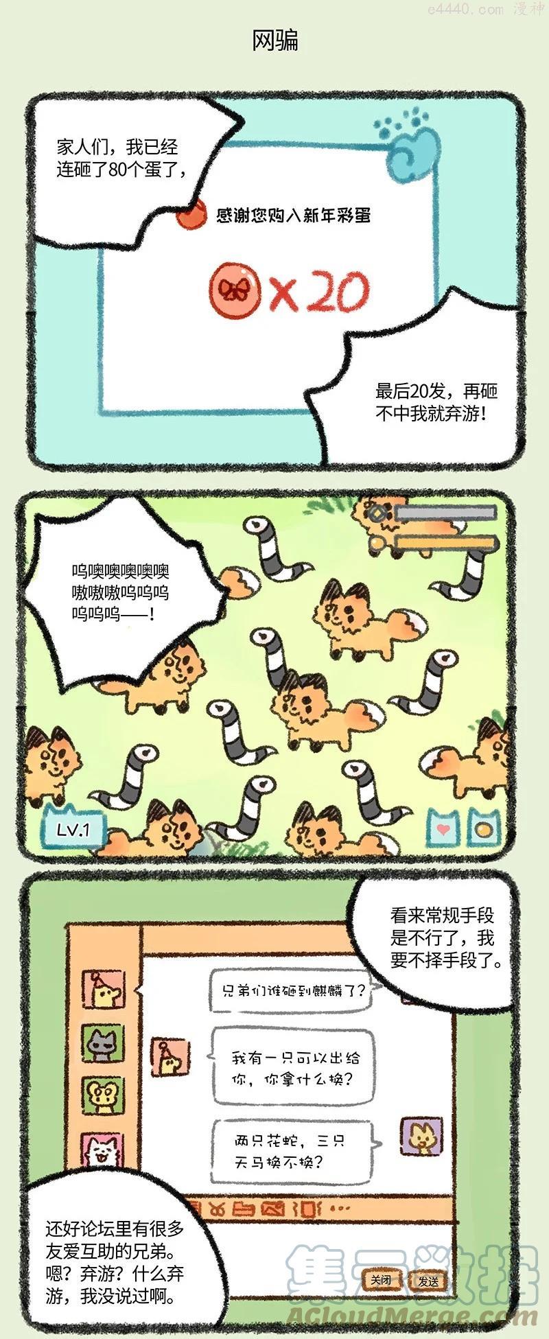 566 神兽饲养游戏之新年活动4