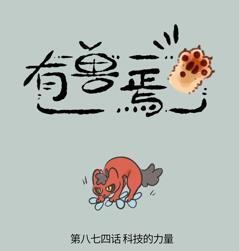 874 擎火失业了0