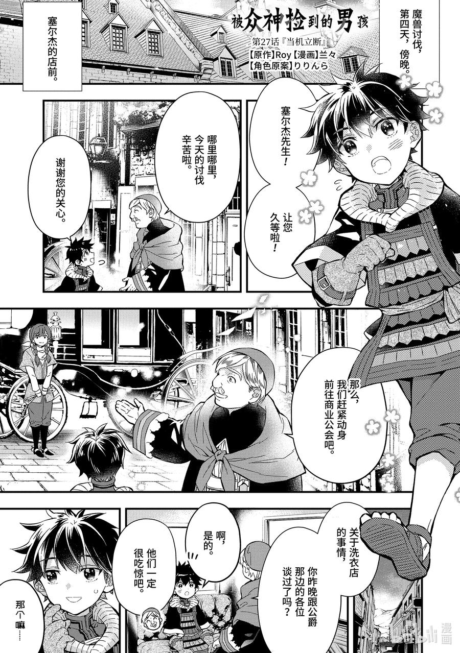 27-1 当机立断0