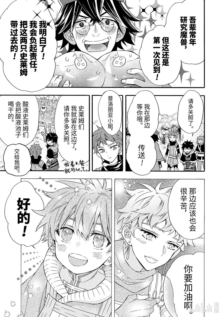 24-2 治疗0