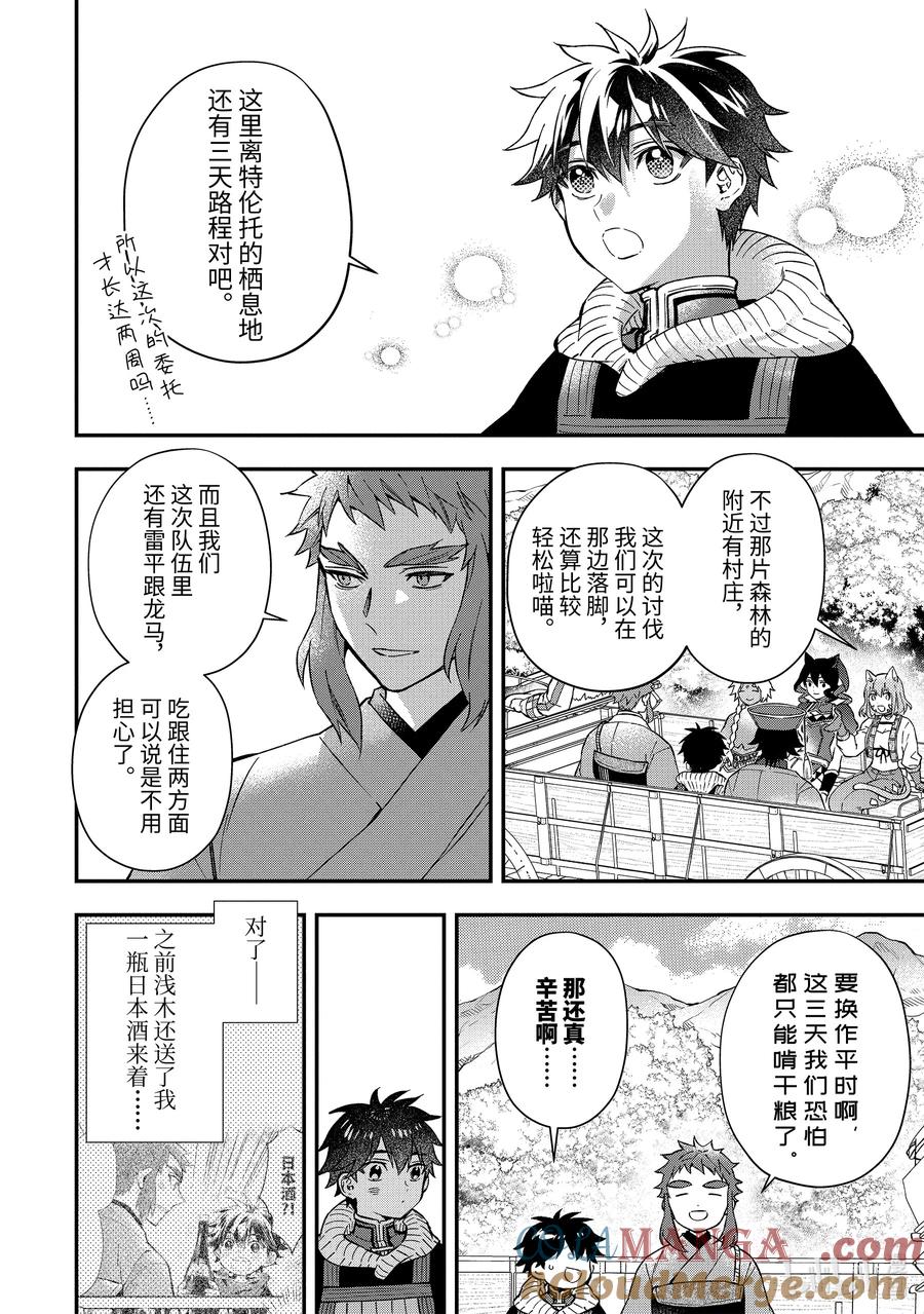 60-1 森林探索3