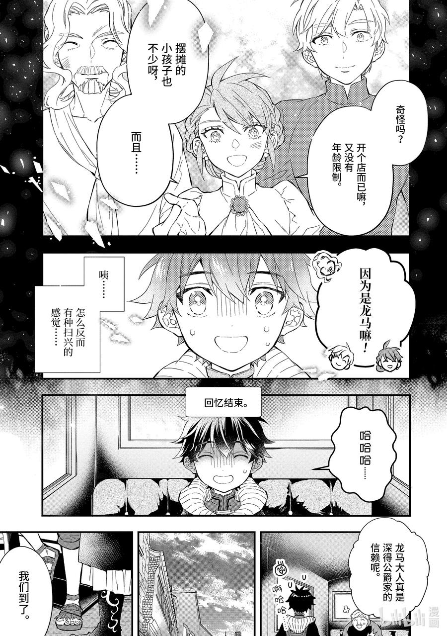 27-1 当机立断2