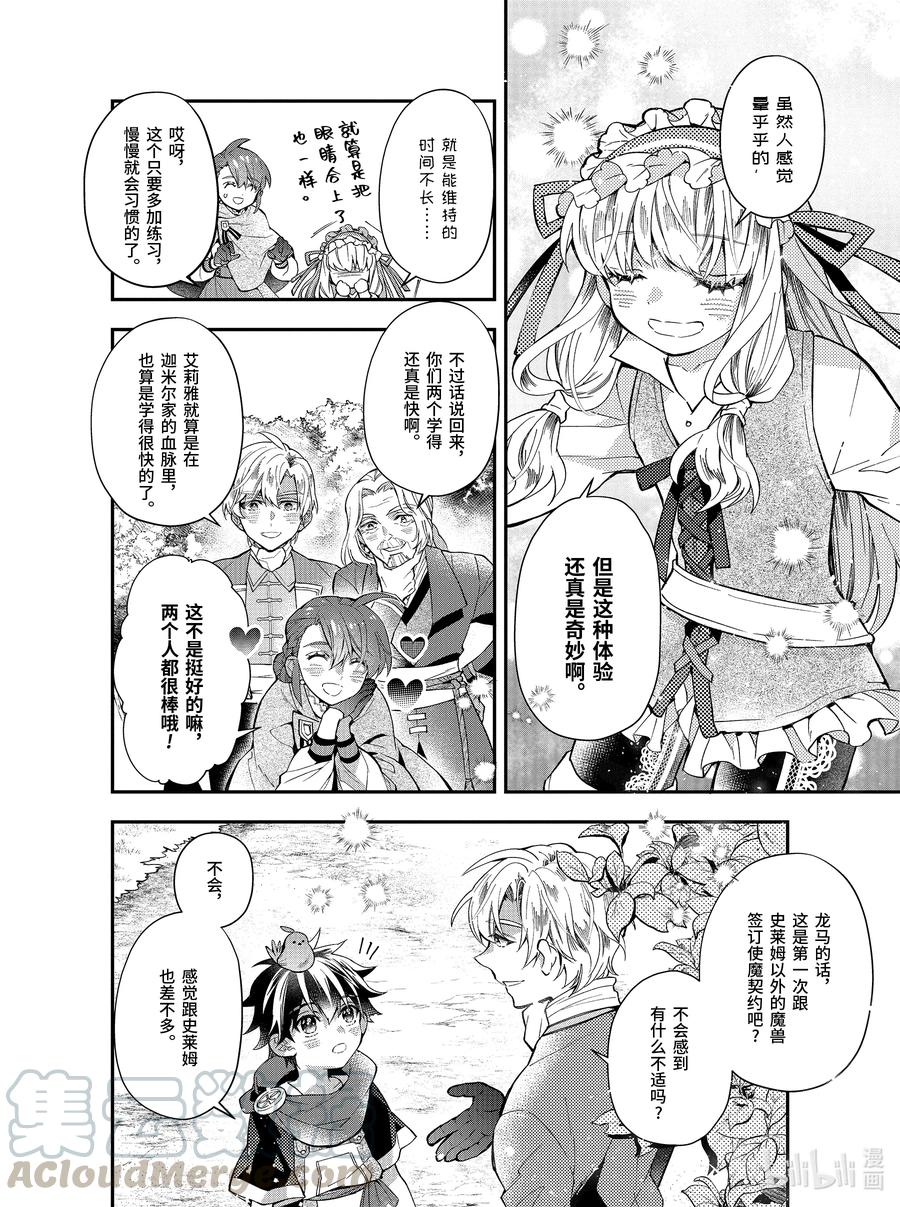 35-2 使魔术3