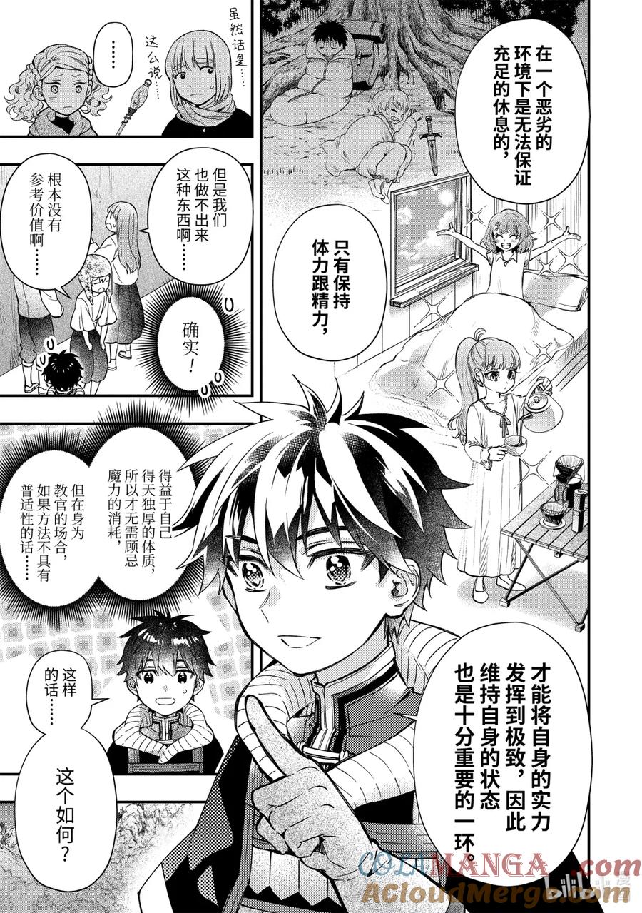 66-3 讲习开始2