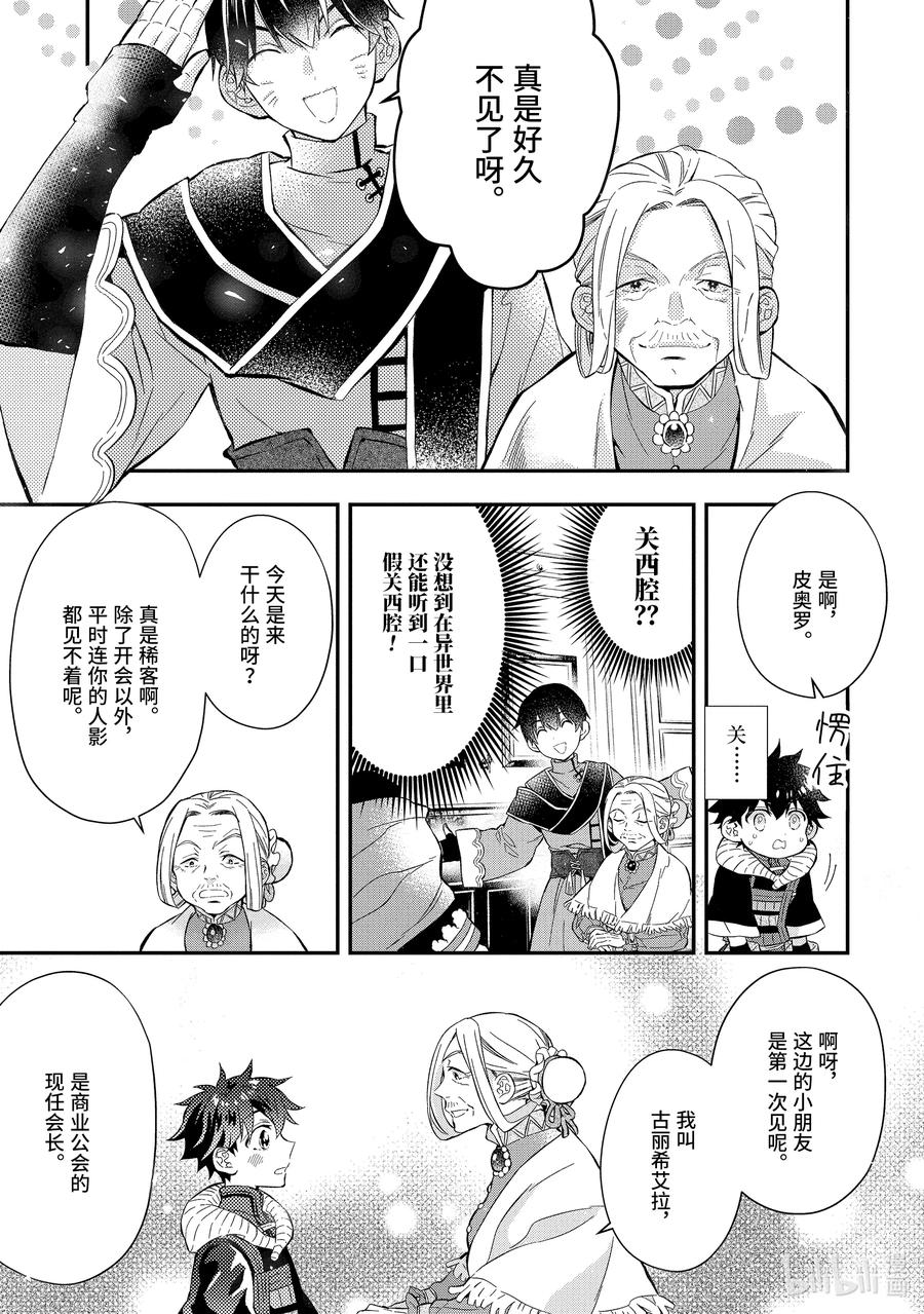 27-1 当机立断4