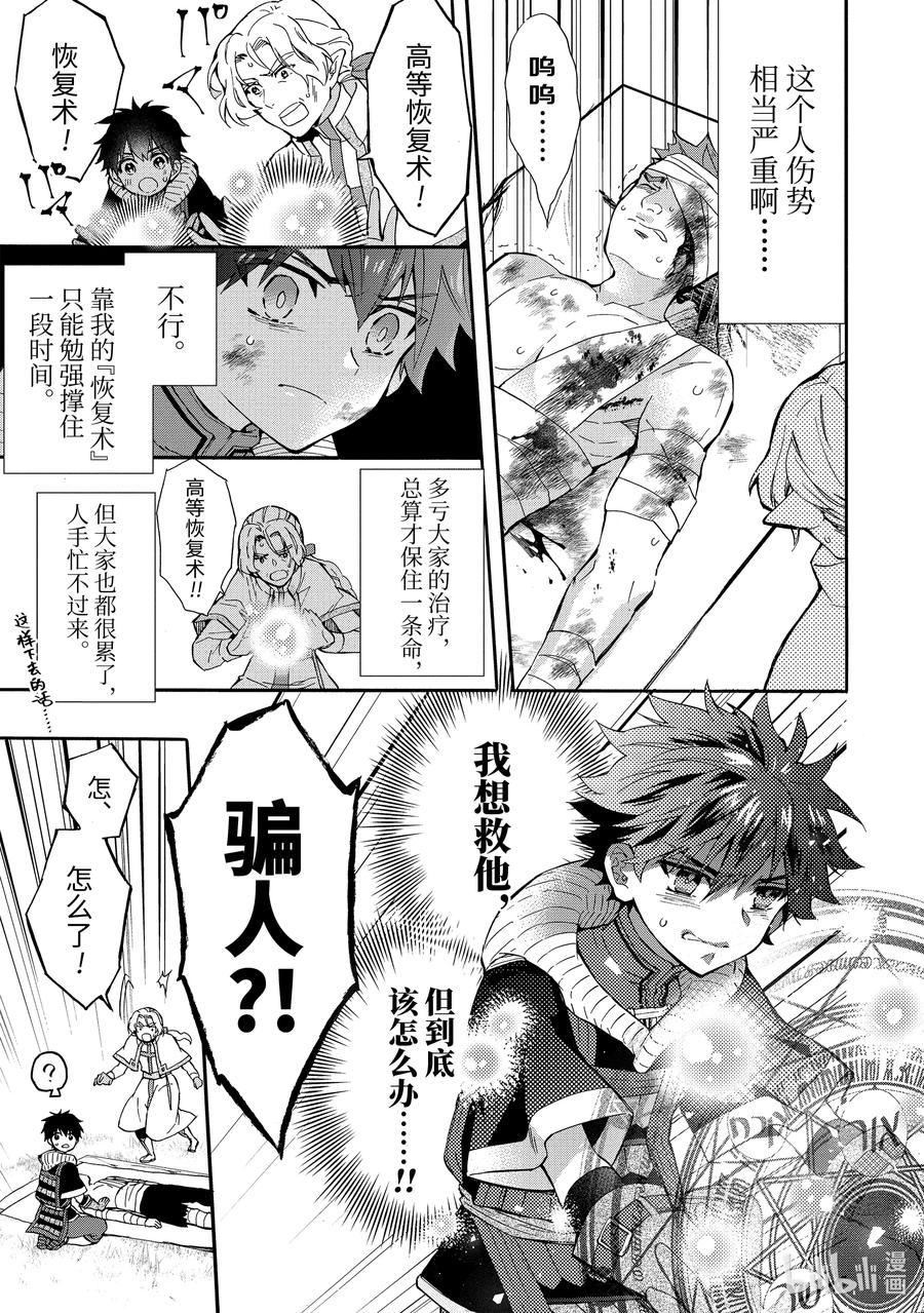 24-2 治疗4