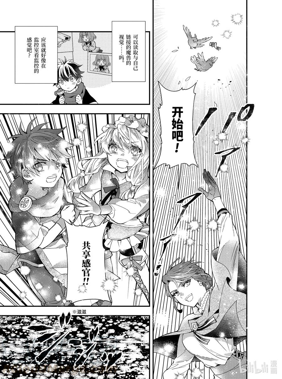 35-2 使魔术0