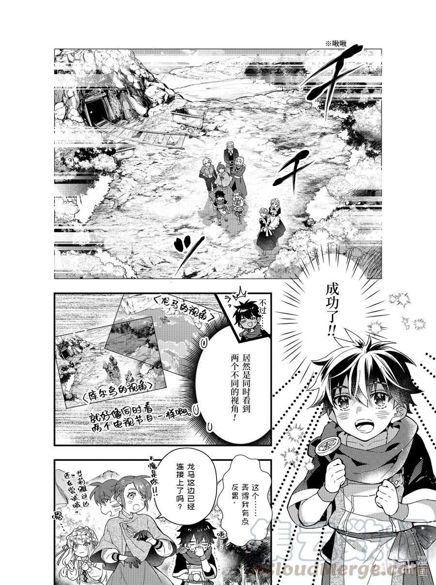 35-2 使魔术1