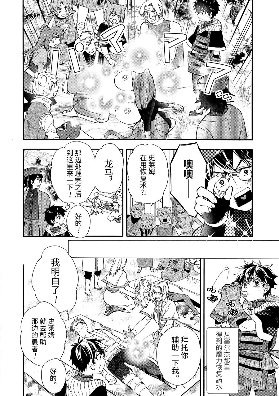 24-2 治疗3