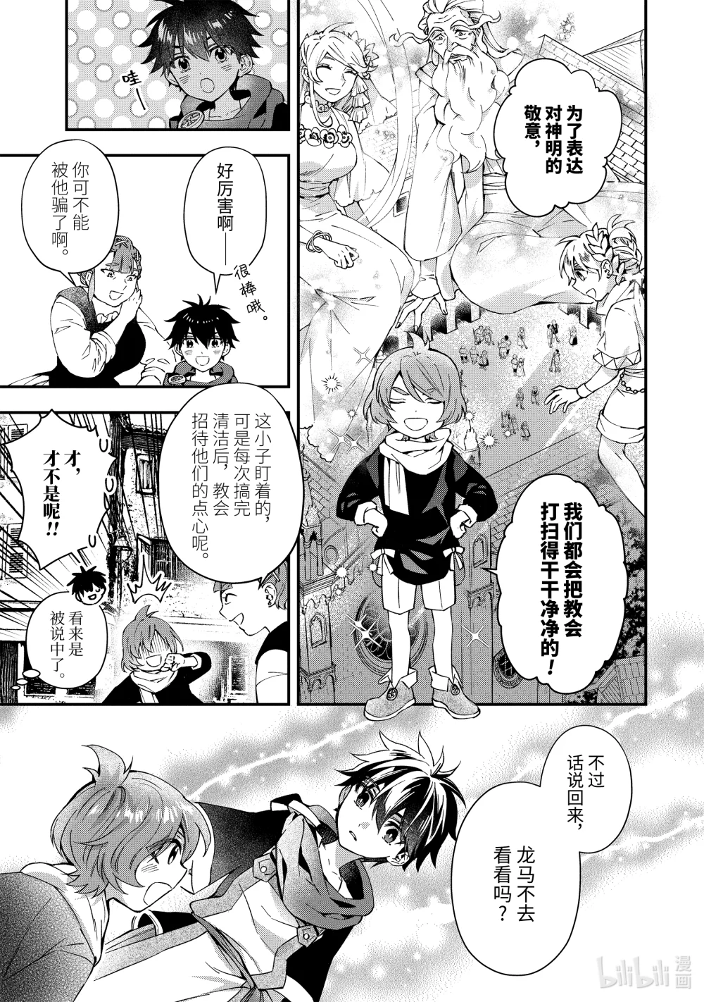 53-2 狩猎王蛇0