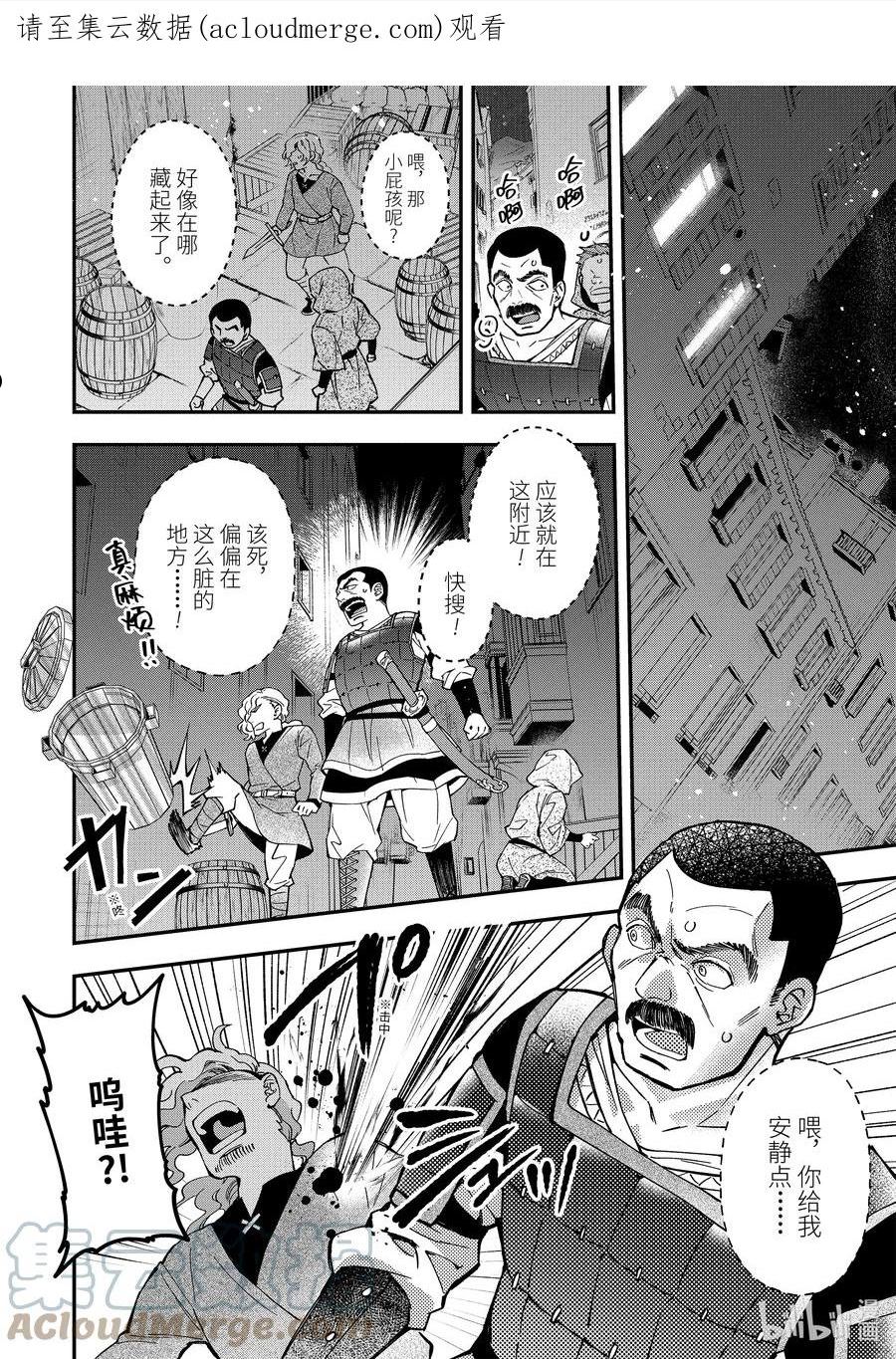 44-4 收工后的交流0