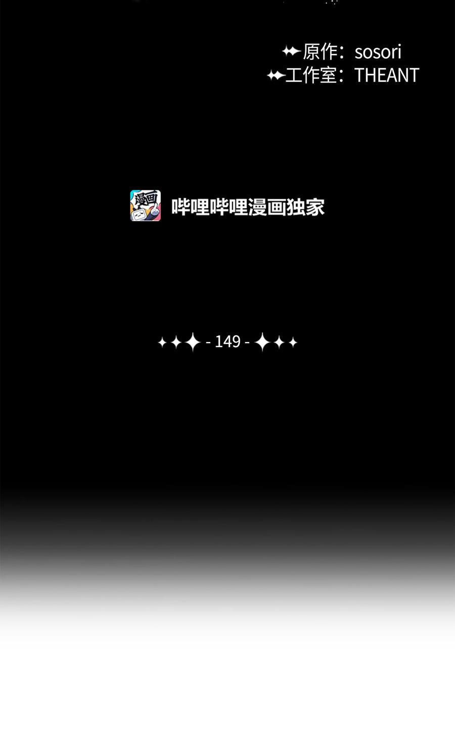 149 英雄登场1
