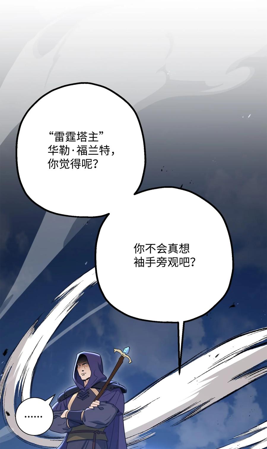 149 英雄登场3
