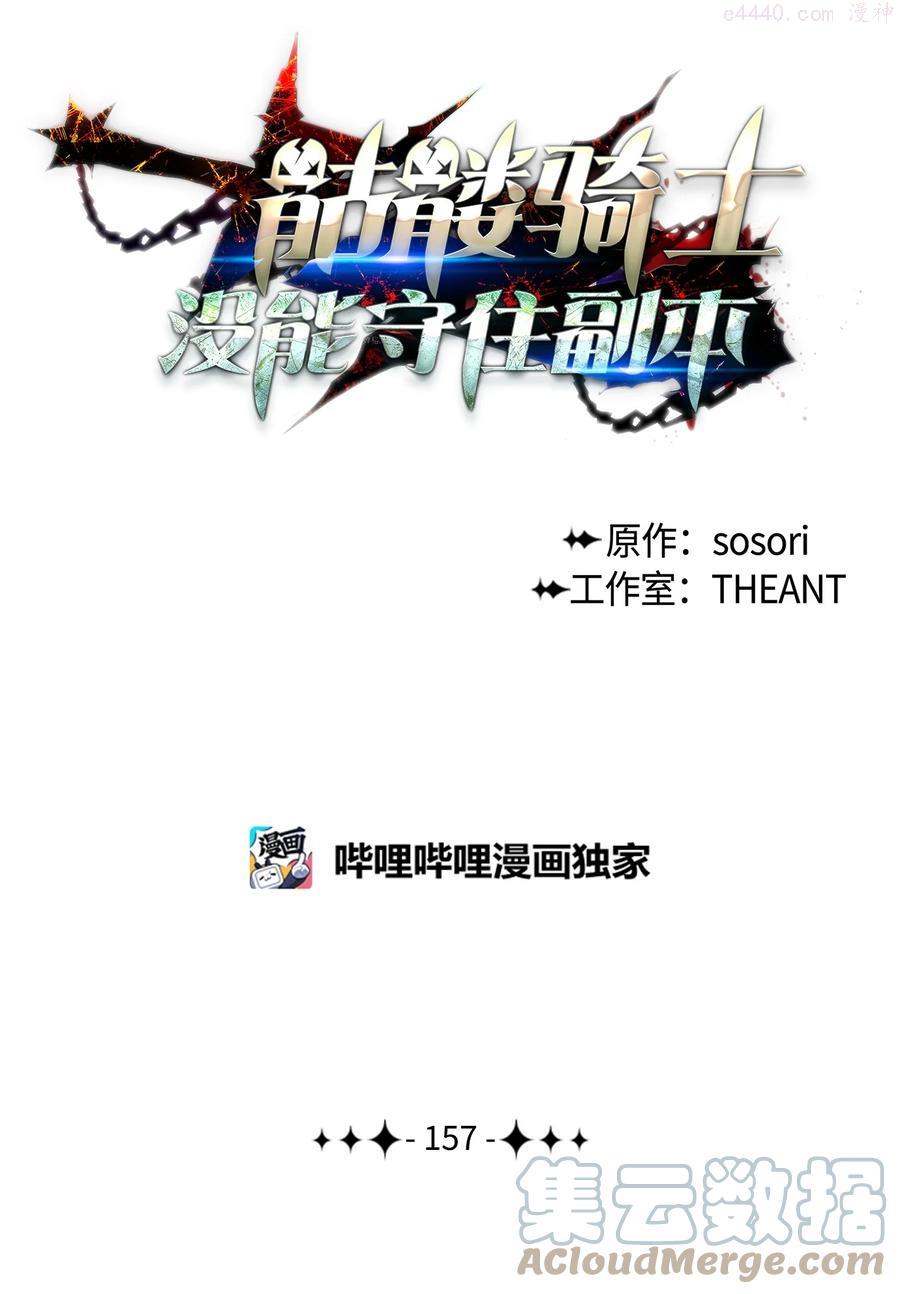 157 真实身份0
