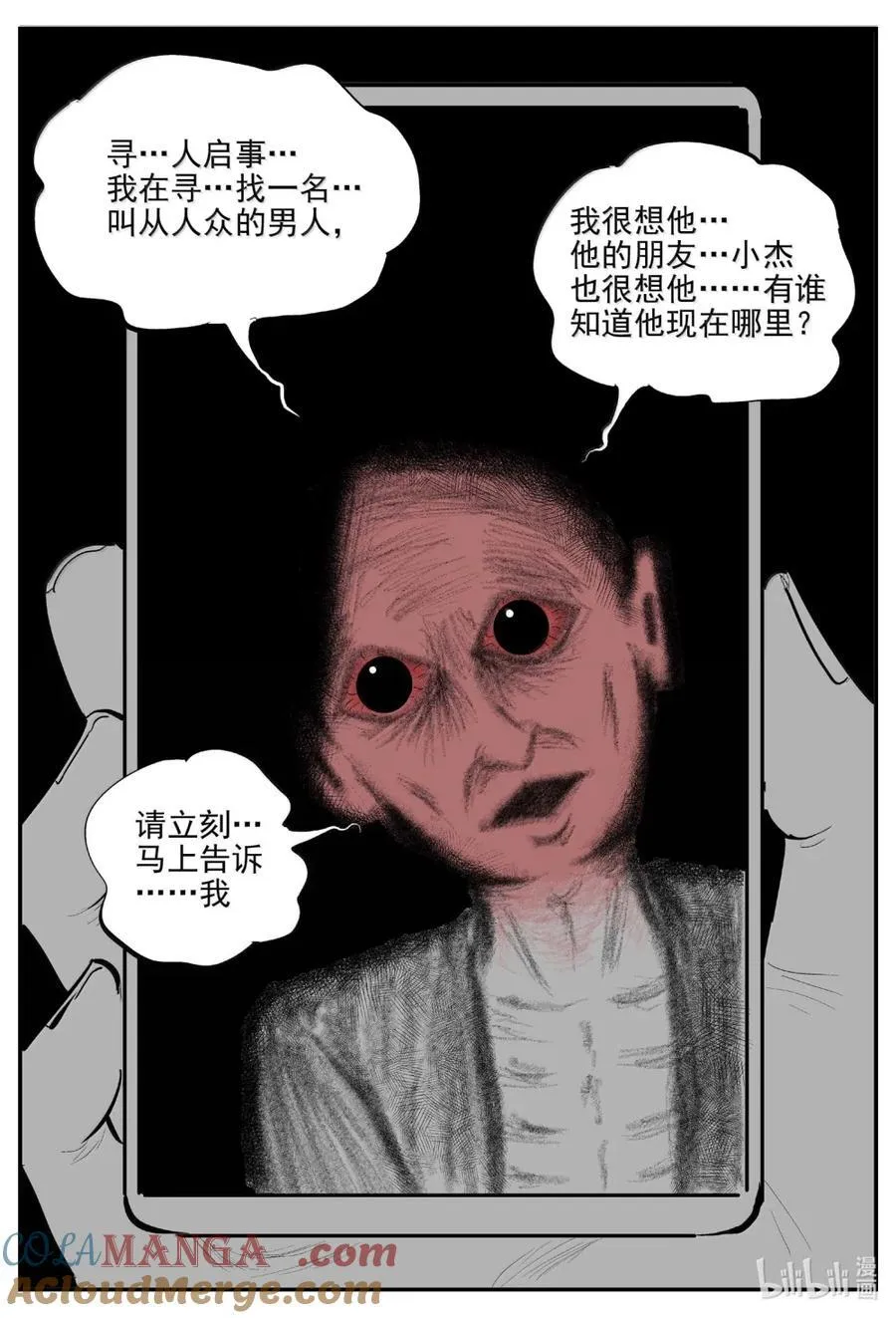 1068 邪恶生物档案之未完成的任务3