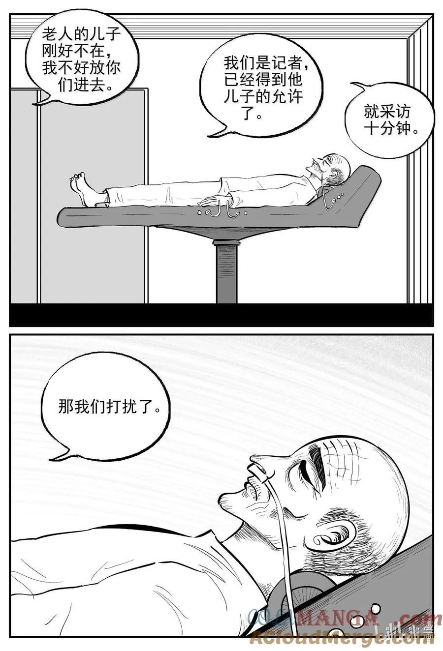 1042 1999年的最后一人2