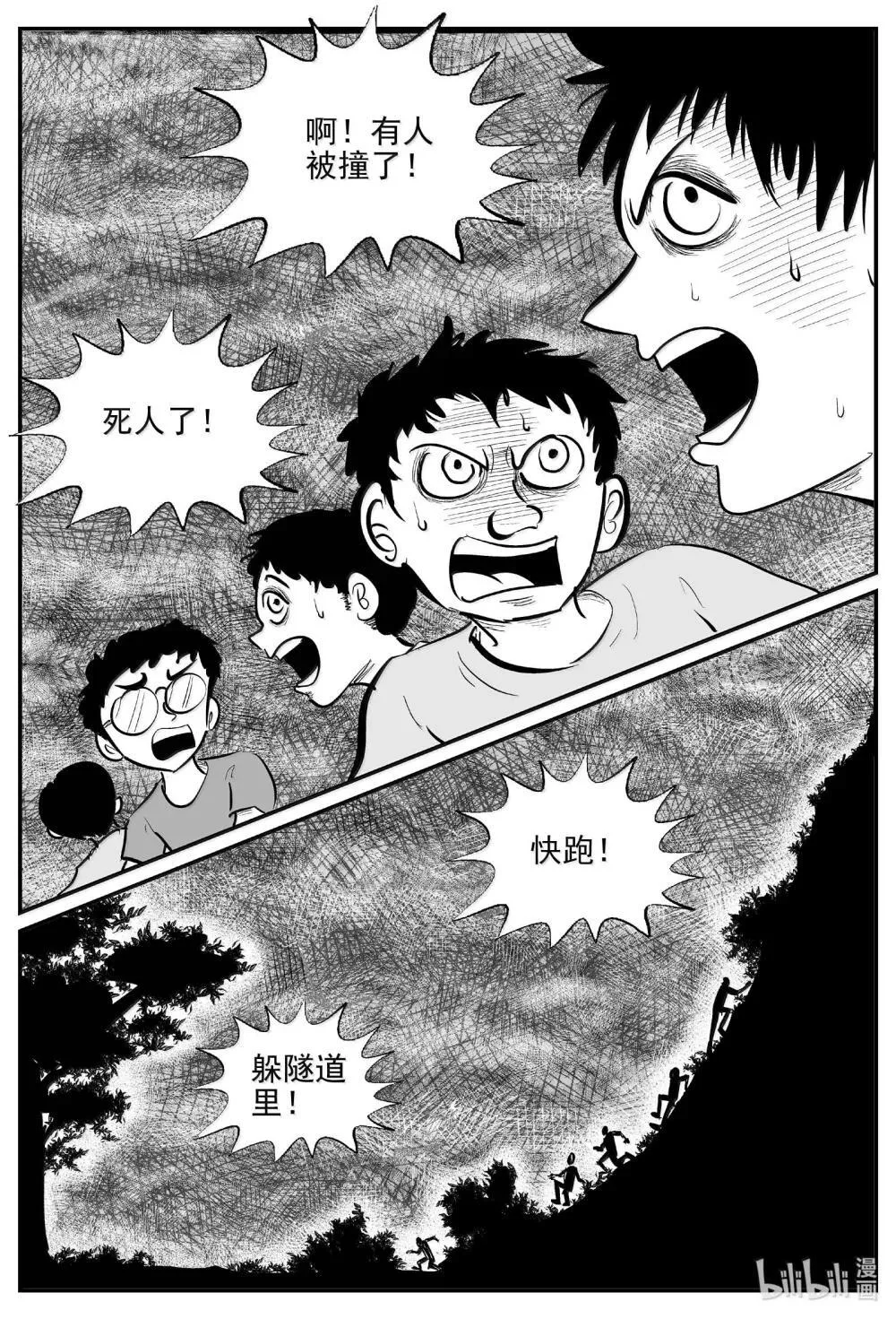 1034 一分钟怪异故事2