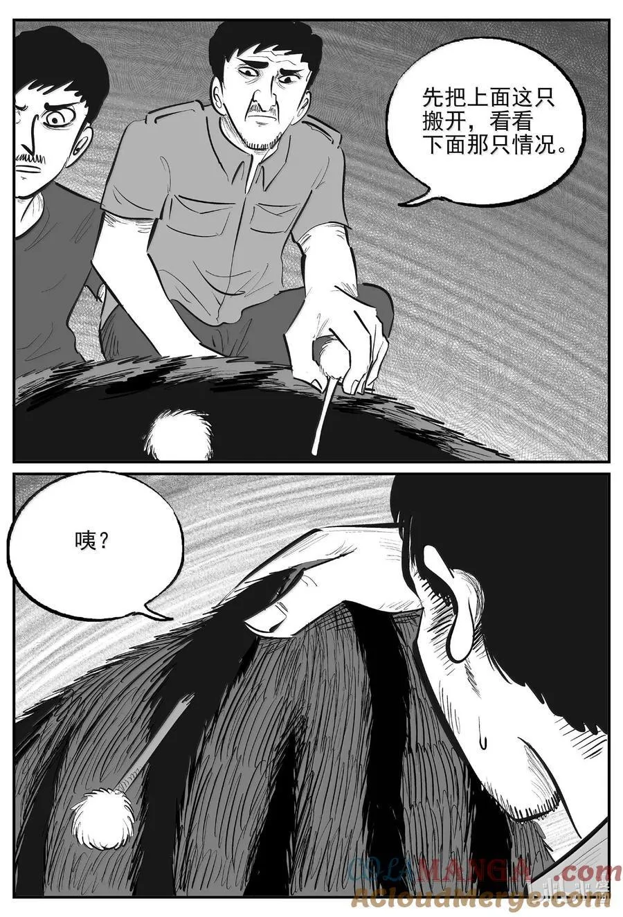 1025 恶气不散1