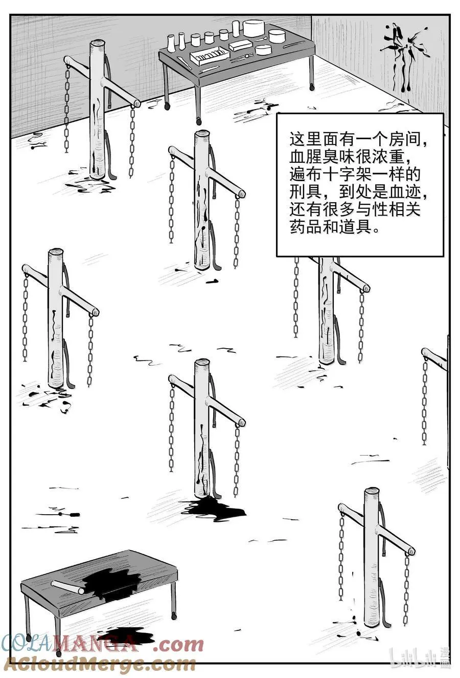 1056 四日谈3