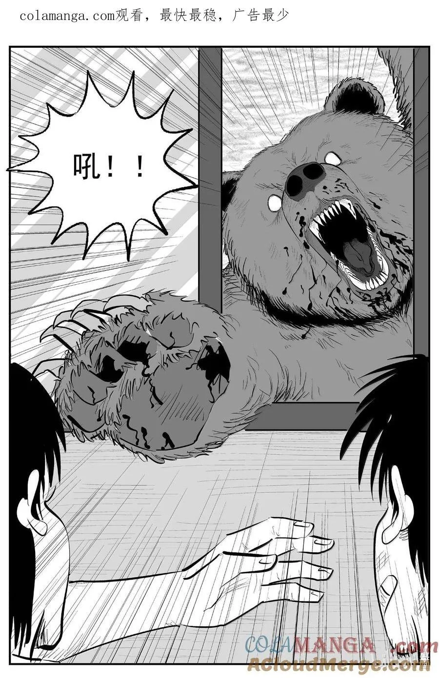 1018 恶气不散0
