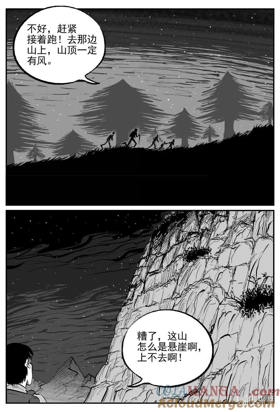 1012 恶气不散3