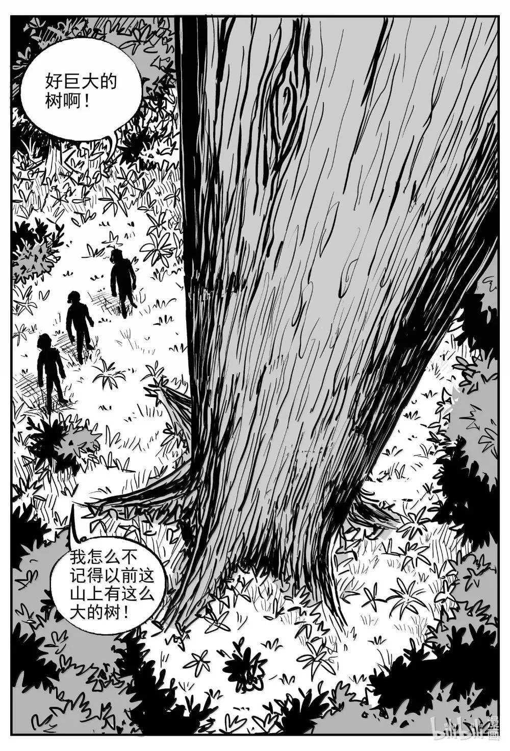 1038 三人不抱树1