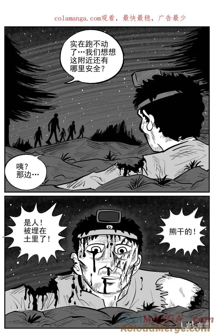 1012 恶气不散0