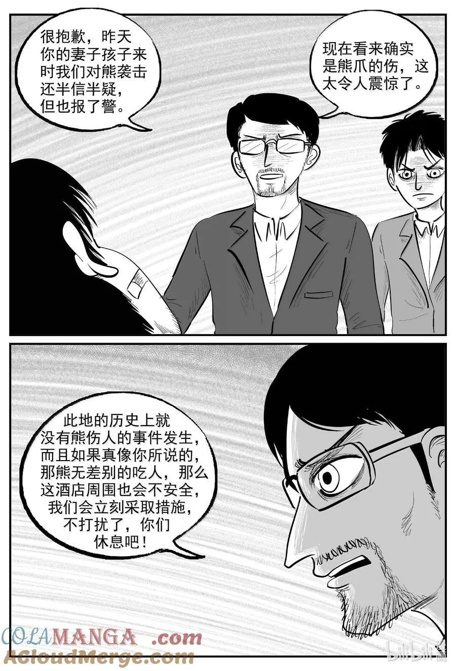 1016 恶气不散4