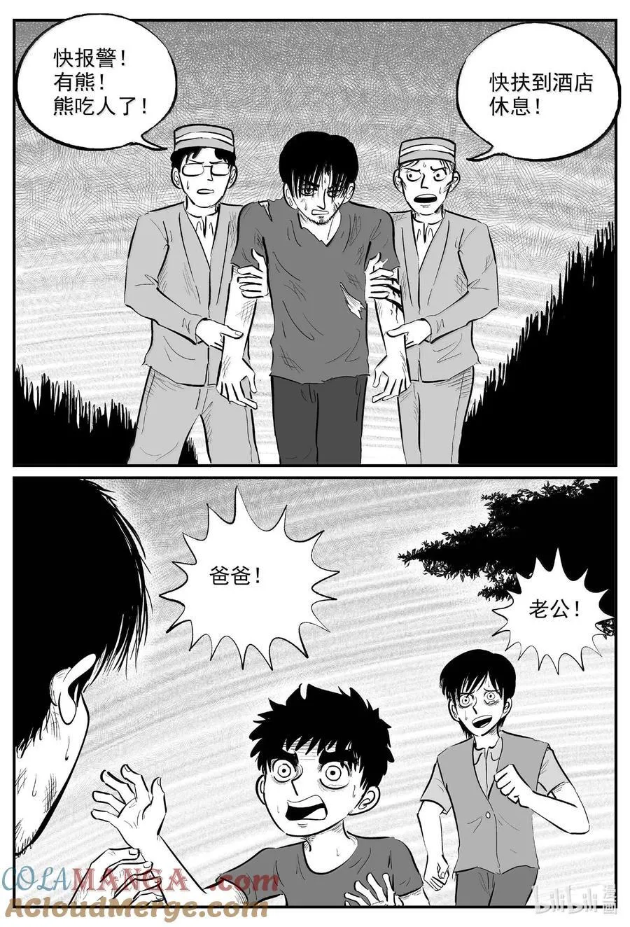 1016 恶气不散2